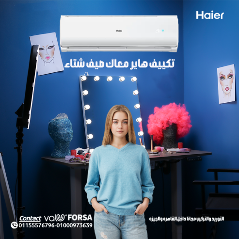 تكييف هاير سمارت كول 3 حصان بارد – تبريد فوري للمساحات الكبيرة