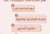 كومباكت hpl نورن ضمان 4 سنوات