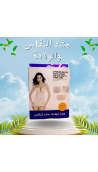 ثلاث مناطق، مشد واحد – البطن، الخصر، والأرداف!