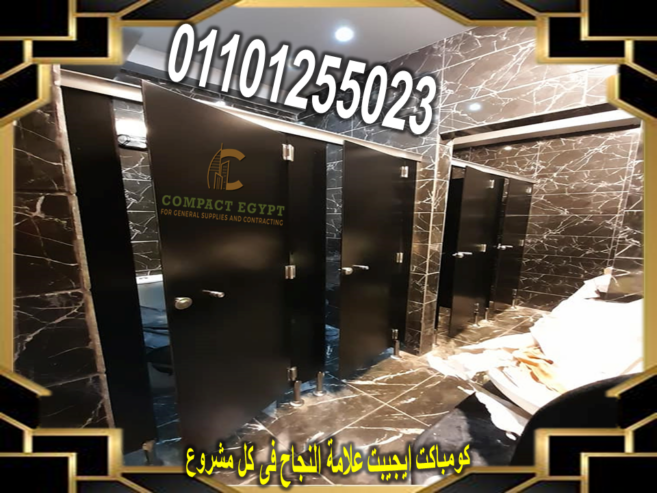 الكومباكت HPL: أبواب متينة وجميلة