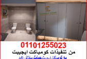 عرووض اسعار كومباكت hpl صيني