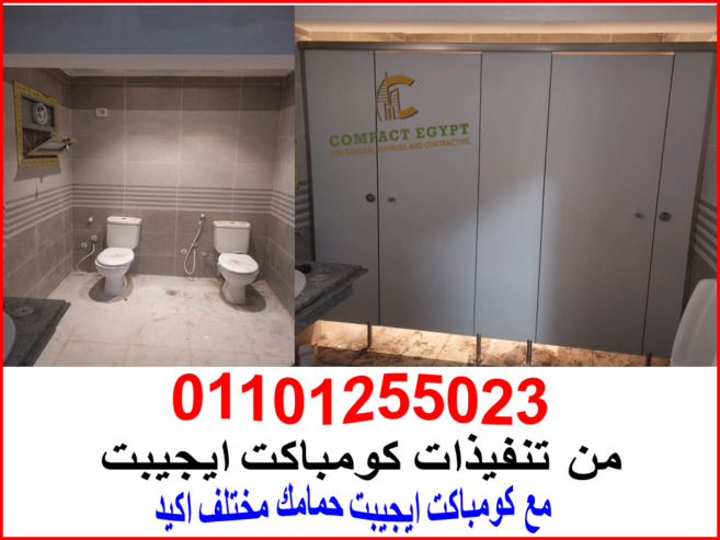 عرووض اسعار كومباكت hpl صيني