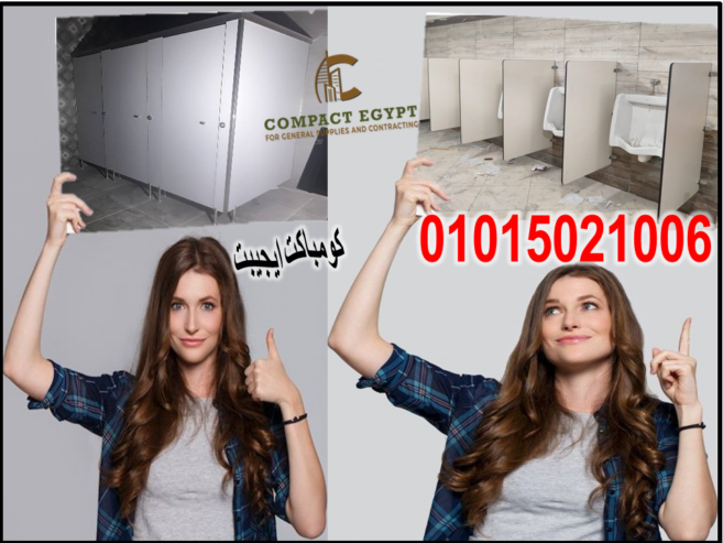 عرووض اسعار كومباكت hpl صيني