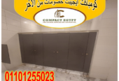 الكومباكت HPL: أبواب متينة وجميلة