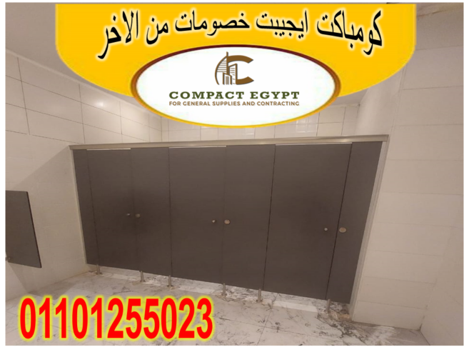 الكومباكت HPL: أبواب متينة وجميلة