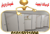 الكومباكت HPL: أبواب متينة وجميلة