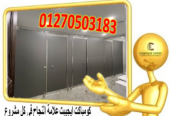 عرووض اسعار كومباكت hpl صيني