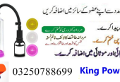 Handsome Pump In Pakistan = 03250788699