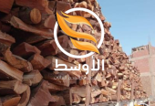حطب للتصدير , خشب افران البيتزا