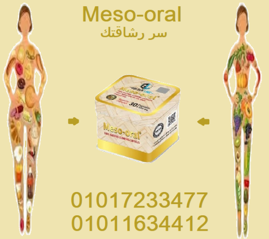 الميزان هينزل… مع ميزواورال مفيش مستحيل