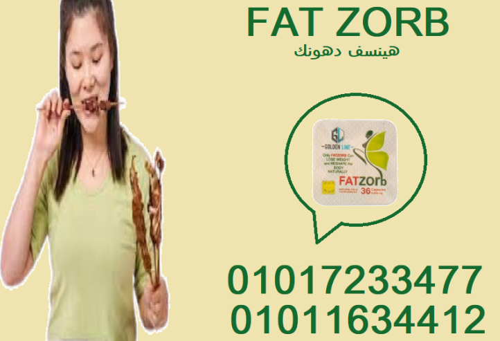 لو زهقت من جسمك.. فات زورب بيرجعلك ثقتك!01015233477