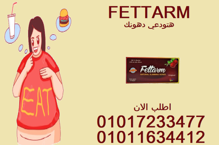 لو نفسك تخسي بأمان.. جربي أعشاب فيتارم 01017233477