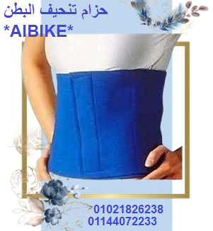 حزام تنحيف البطن AIBIKE.