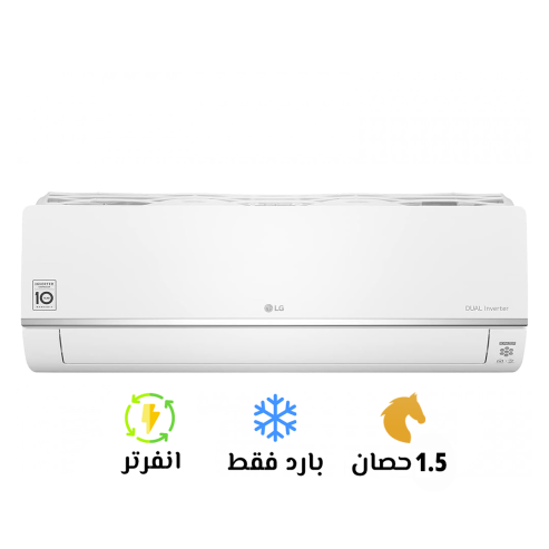 تكييف ال جي 1.5 بارد اس بلس