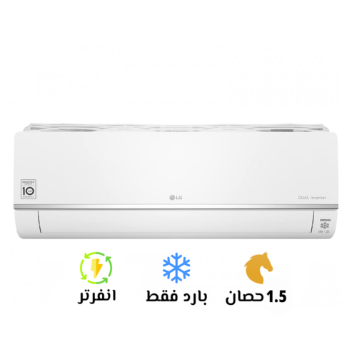 تكييف ال جي 1.5 بارد اس بلس