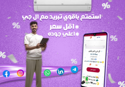 استمتع-باقوي-تبريد-مع-ال-جي-ريفر-كول