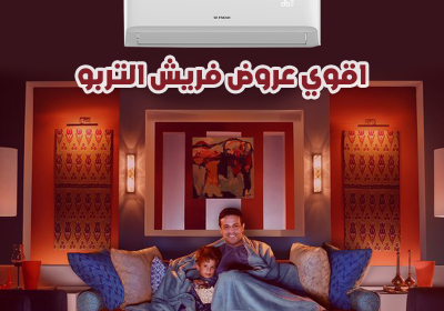 اقوي-عروض-فريش-التربو