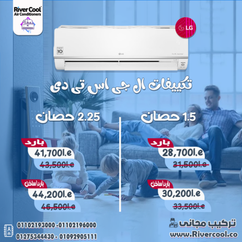 أسعار تكييف ال جي