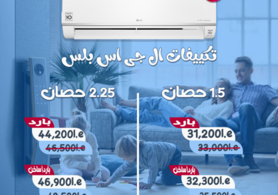 ال-جى-اسبلس-مجمع