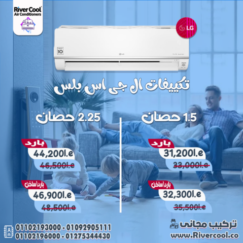 تكييف ال جي 1.5 حصان انفرتر