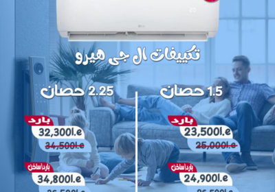 ال-جى-هيرو-مجمع-1
