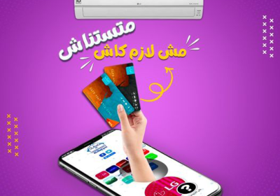 ال-جي-