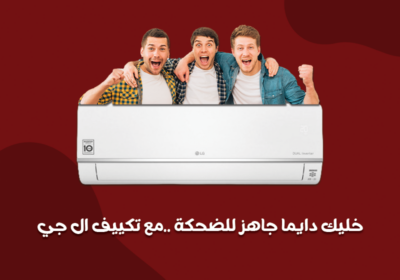 ال-جي