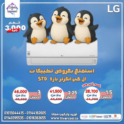 جهاز موفر… مش بس بيبرد! انفرتر يقلل استهلاك الكهرباء