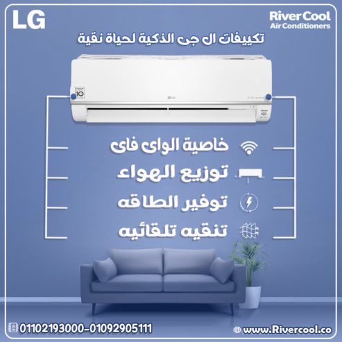 تكييف ال جي 1.5 حصان انفرتر بارد ساخن