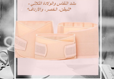 النفاس_1-500×500-removebg-preview-1