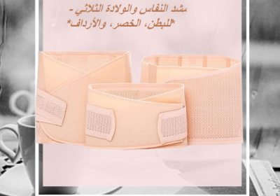 النفاس_1-500×500-removebg-preview