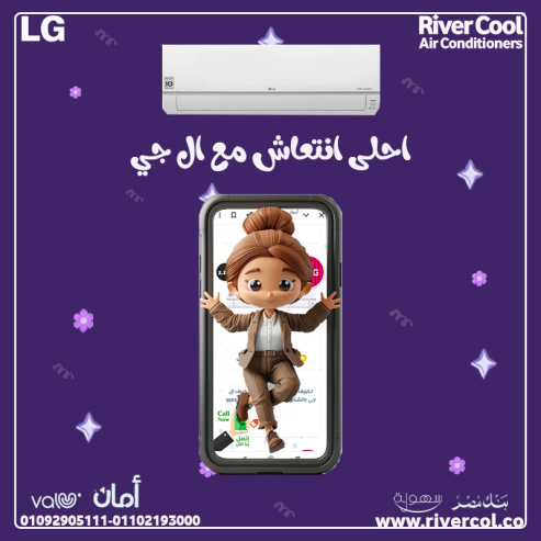 أسعار تكييف ال جي