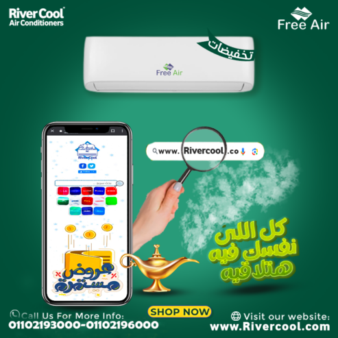 سعر تكييف free air 1.5 حصان 2025
