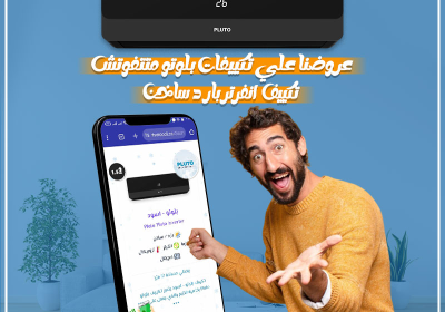 بلوتوووووون
