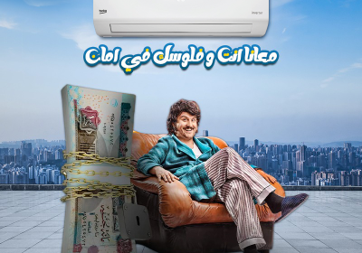 بيكو-