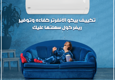 بيكو-22-5-2025-1