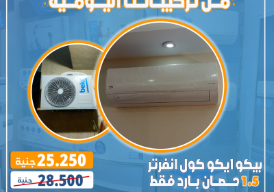بيكو