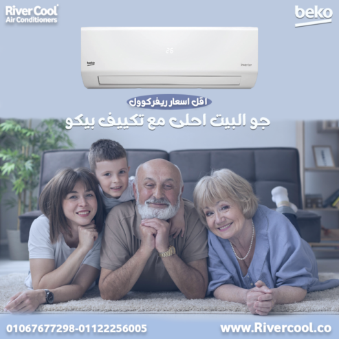 بيكو إيكو كول إنفرتر – تبريد ذكي وتوفير مضمون