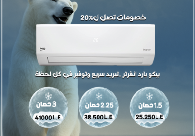 بيكو-مجمع