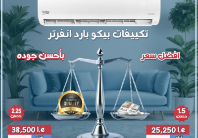 بيكو-مجمع-للخميس