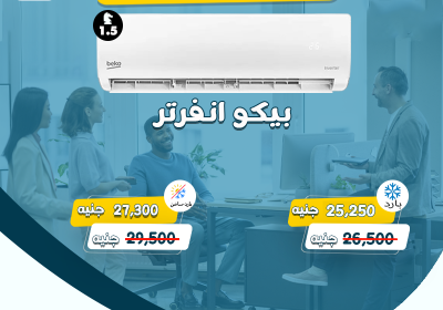 بيكو1.5