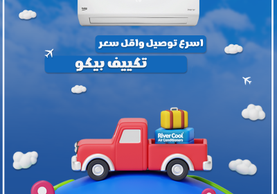 بيكووو