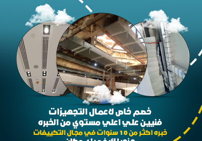 تاسيس-29-10-2024