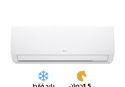 تكييف-ال-جي-هيرو-1.5-بارد-26