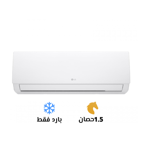 تكييف ال جي 1.5 بارد هيرو