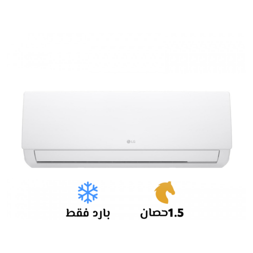 تكييف ال جي 1.5 بارد هيرو
