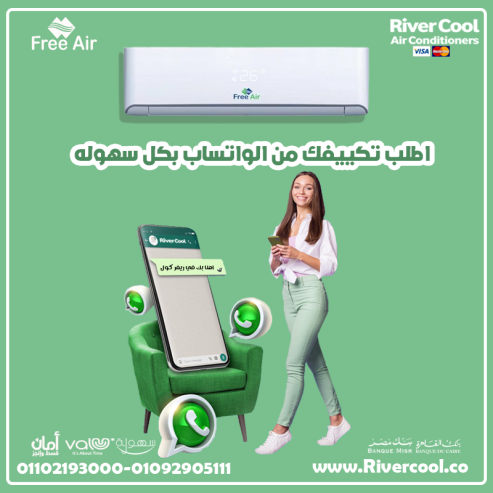 تكييف free Air 3 حصان