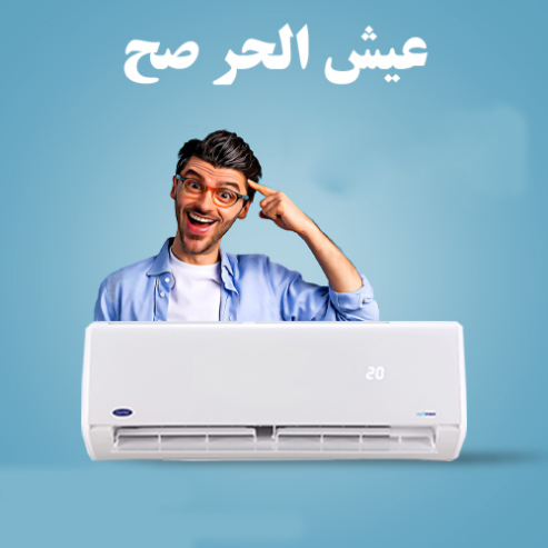 سعر تكييف كاريير 1.5 حصان بارد فقط تكييف كاريير 1.5 حصان بارد ساخن تكييف كاريير 1.5 حصان انفرتر بارد فقط تكييف كاريير 1.5 حصان سعر تكييف كاريير 1.5 حصان اوبتي ماكس تكييف كاريير 1.5 حصان انفرتر بارد فقط بي تك تكييف كاريير 1.5 حصان بي تك تكييف كاريير 1.5 حصان اوبتي ماكس برو
