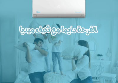 تكييف-ميديا-2-2