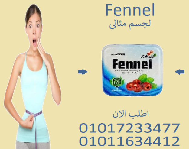فينيل هتخلي جسمك أخف وأحسن01017233477